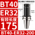 澜世 BT40刀柄加长ER夹头数控加工中心铣刀钻夹头高精度 BT40-ER32-200夹持范围1-20 