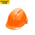史丹利安全帽工地国标ABS透气施工领导加厚安全头盔定制logo印字 橙色