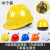 卓弘安10只装安全帽工地男国标施工建筑工程领导工作头盔夏定制logo印字 V型国标加厚款-10个（按钮）下单备注颜色