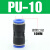 定制气动PU8mm软管快插快接对接直通pu10 4 6 12 14 16气管快速接 普通款 PU10 插10mm气管