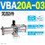 气动增压阀VBA10A-02增压泵VBA20A-03压缩空气气体加压VBA40A-04 VBA20A-03(无配件)