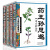 正版全4册】中医药经典著作药王孙思邈神医华佗医祖扁鹊医圣张仲景中医基础理论千金方伤寒论本草纲目黄帝内 mx