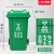 定制垃圾桶垃圾分类酒店30升50L商用带盖大号户外塑料北京厨房240 240L带轮分类绿色