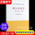 马工程教材西方经济学上下册第二版2+习题与解答吴汉洪高教社考研 第二版 西方经济学 上册