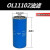 适用于捷豹螺杆式空压机配件保养三滤耗材滤清器压缩机专用润滑油 油滤OL11102(蓝色)