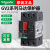 施耐德电机断路器GV2ME06C 08C 10C 22C 32C马达启动保护开关 GV2ME03C【0.25-0.40A】