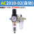 油水分离器AL2000气动二联件AC2010-02空气过滤气源自动排水 精品AC2010-02自动+12mm