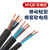 凌志 煤矿用电线电缆MYQ 4*1平方铜芯轻型软电缆专用矿缆0.3/0.5kV 1米
