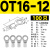 O型圆形裸冷压端子OT10/16/25/OT35/OT50MM-8/10/12/16接线端子 OT16-12_(100只)