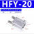 适用于亚德客型手指气缸平行夹爪HFZ/HFK/HFY6/10/16/20/25/32/40 HFTZ HFY20