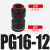 变径直通 PG气动快速接头变径软管接头 PU气管二通直接头德力西PV DM PG16-12 红色