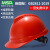 梅思安msa梅思安豪华安全帽工地男施工领导国标透气头盔监理免费印字 红色-豪华型PE超爱戴