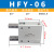 手指机械手夹具平型夹爪HFZ/HFY/HFK/10/16 气缸 小型 气动 HFY6