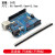 2021 For-arduino UNO-R3主板单片机模块 控制开发板改进行家版本 改进版 R3 开发板(带线)