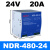 深圳EDR/NDR导轨式24V开关电源120W12V直流75W240W480W48V10A NDR4802424V20A