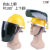 配安全帽式支架面屏面罩防护冲击头戴式焊帽电焊工专用烧氩弧焊接 茶色 面屏+支架