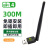 带天线150M 无线发射接收器 802.11n 无线网卡7601 USB无线网卡 300M单天线免驱版