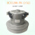 吸尘器电机1400-PB/800/1200水泥负压筛析仪配件垫圈同步电机 HCX1400-PB 1个