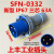 SFN防水航空工业插头插座63A/125A检修箱水密公母对接IP67 3芯63A插头(0332)