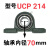 外球面轴承带座立式UCP213UCP214UCP215UCP216UCP217UCP21ONEVAN UCP214【内径70】