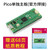 共研 RP2040 Pico开发板 树莓派 RP2040 双核芯片 Mciro Python编程（树莓派pico官方焊接排针款） 