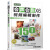 中文版会声会影X6视频编辑制作150例（附DVD-ROM光盘1张）