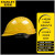 史丹利/STANLEY M型安全帽工地建筑工程领导帽电工劳保国标透气加厚防护头盔男ST1130 黄色