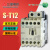 原装 交流接触器 S-T12 接触器 ST12 替代S-N12 SN12 AC460-550V 1a1b（1NO_1NC）