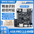 绿申ASRPRO2.0智能语音识别模块AI离线语音控制天问ASR PRO核心板串口一键下载 【2.0升级版】ASRPRO开发板4M未焊+喇叭