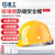 星工（XINGGONG） 玻璃钢安全帽防砸建筑工程工地电力施工领导监理XG-03黄色
