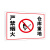 冠峰 5严禁烟火（PVC） 提示牌安全标识生产标语门牌贴牌警示警告标志牌GNG-590