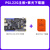野火FPGA开发板紫光同创Logos系列PGL22G-6IMBG324千兆以太网HDMI 主板+紫光下载器