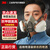 3M6200防毒面具口罩防尘防有毒气体防甲醛防有机蒸气等配6005滤毒盒