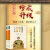 二月河文集：雍正皇帝（套装全3册 彩插珍藏版）