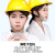 勇盾中国建筑安全帽工地国标加厚玻璃钢工程头盔abs白透气定制logo字 V型-白色（可改印刷内容）