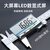 惠利得 电子数显卡尺不锈钢卡尺高精度0-150mm电子游标卡尺带表卡尺 不锈钢卡尺 