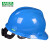 免费印字 msa梅思安911标准PE超爱戴安全帽工地施工领导建筑工程头盔定制 蓝色 标准PE超爱戴