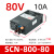 SCN-800-24开关电源12V 24V 36V48V72V30a直流恒压恒流S-800W SCN-800-80 800w0-80v可调
