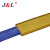 J&L 巨力 PS05型（防切割护套）吊装带护套 PS05-300*1M