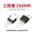 TaoTimeClub 三极管 2SA940 A940 1.5A/150V PNP