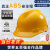朵能 安全帽领导 工地工人国标安全帽ABS透气工程建筑施工防砸头盔 