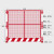塔吊基坑建筑围栏防施工工地临边基础围挡护栏网片施工网 红色网片款-长3m*宽3m*高1.8m
