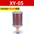 定制适用吸干机空压机XY-05消音器过滤器07降噪空消音声隔膜泵气动消声器 XY-05+16mm接头