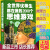 全世界优等生都在做的2000个思维游戏 图形数学逻辑 创意推理 思维训练 数独 全脑开发思维导图书籍