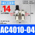 精品气动二联件AW+AL4000油水分离器AC4010-04空气过滤器3010-03 AC4010-04/带14mm气管接头