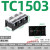 大电流接线端子接线柱电线连接器端子排TC接线排3P200A三相 大电流端子座TC-1503 3P 150A