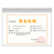 金诗洛 K5690 (2个)PVC透明卡套 营业执照许可证保护套可挂墙证件防水硬胶套 A3横版