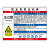 冠峰GF 液氮 粉尘噪声高温油漆职业病危害告知卡标识安全警示牌标识GNG-548