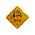 危险品油罐车安全告示警示标识反体爆炸品腐蚀品贴纸GNG-539 35x35cm爆炸品1贴纸