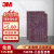 3M 百洁布7447B 工业木工除锈布清洁打磨抛光去锈毛刺清洁布  7447B百洁布 145*225/6 * 9 【1片】